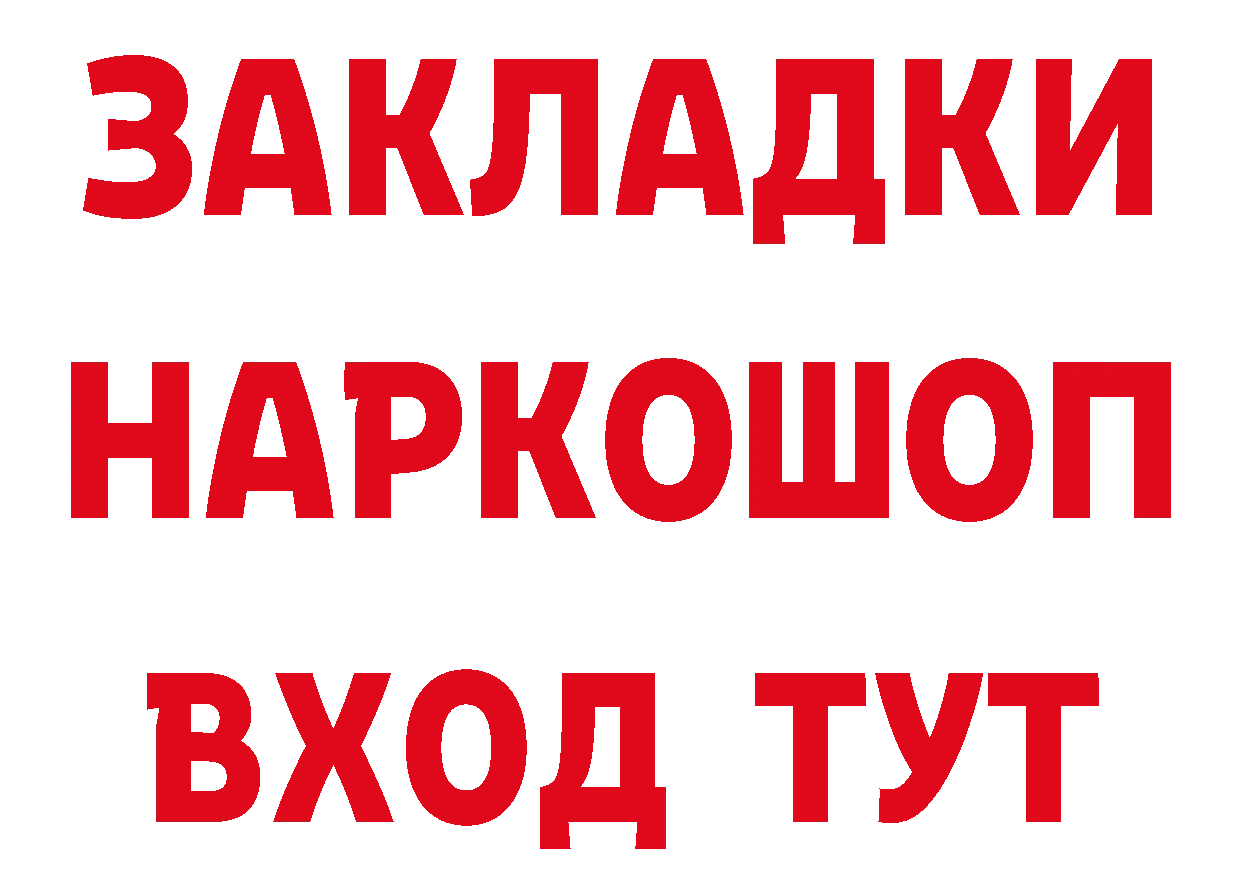 Что такое наркотики darknet какой сайт Биробиджан